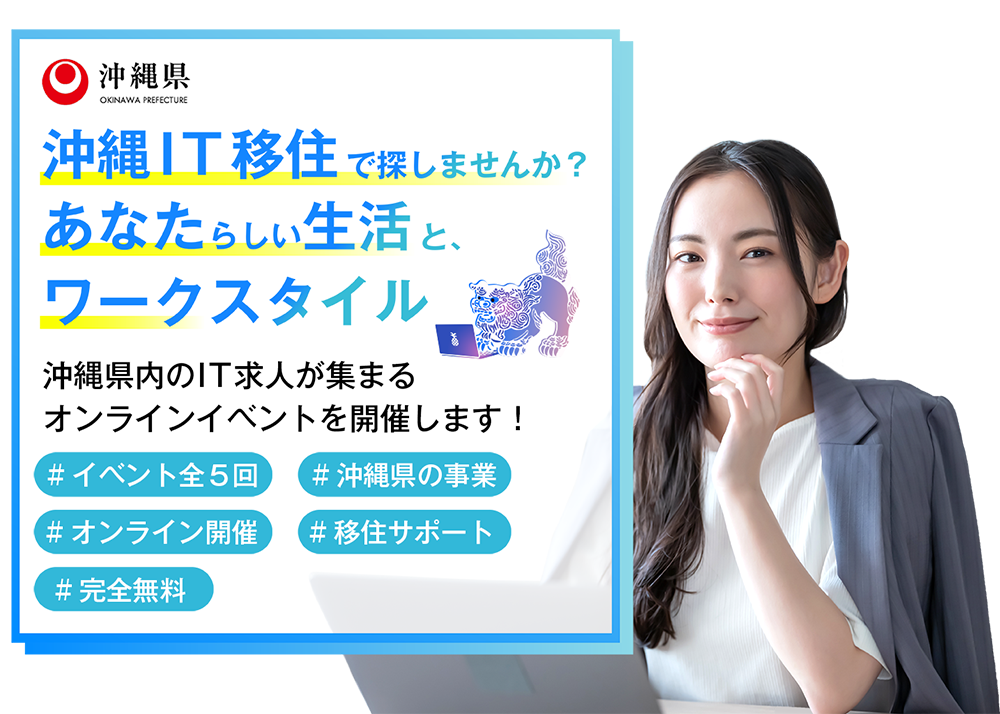 あなたらしい生活とワークスタイル