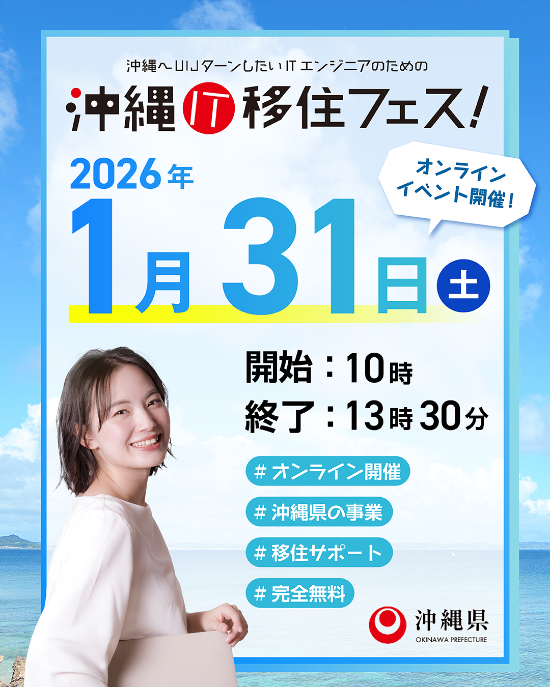 あなたらしい生活とワークスタイル